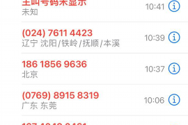 石狮石狮专业催债公司，专业催收