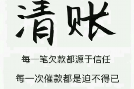 石狮遇到恶意拖欠？专业追讨公司帮您解决烦恼